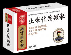 止嗽化痰颗粒