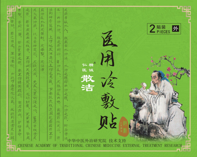 散洁医用冷敷贴价格¥17