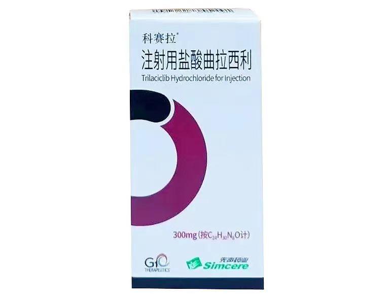 【科赛拉】注射用盐酸曲