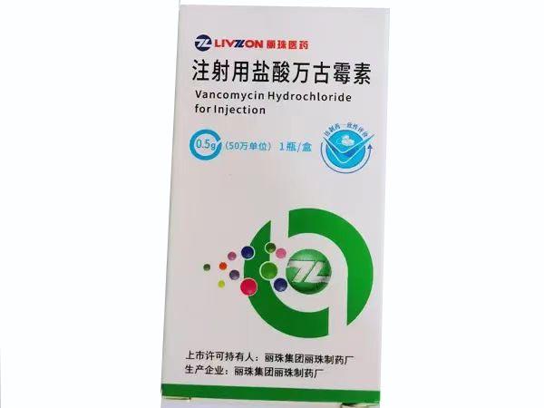 【丽珠制药】注射用盐酸万古霉素,价格¥65.50,购买药店北京美信康年大药房,适应症适用于耐甲氧西林金黄色葡萄球菌及其他 【丽珠制药】注射用盐酸万古霉素,价格¥65.50,购买药店北京美信康年大药房,适应症适用于耐甲氧西林金黄色葡萄球菌及其他