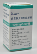 【兆珂】达雷妥尤单抗注射液 价格¥1960.00 购买药店 北京美信康年大药房 适应