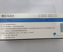 【德尔巴/DELTYBA】德拉玛尼片 价格¥6360.00 购买药店北京美信康年大药房 适应症
