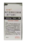 【锐珂捷】埃万妥单抗注射液(皮下注射)价格¥20500.00 购买药店北京美信康年大药房 适应症非小细胞肺癌 【锐珂捷】埃万妥单抗注射液(皮下注射)价格¥20500.00 购买药店北京美信康年大药房 适应症非小细胞肺癌