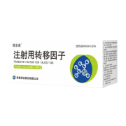 【葆圣康】注射用转移因子 价格¥189.00 购买药店北京美信康年大药房 适应症感染 肿瘤 免疫 【葆圣康】注射用转移因子 价格¥189.00 购买药店北京美信康年大药房 适应症感染 肿瘤 免疫